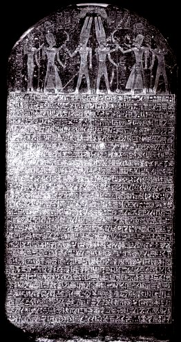 Merneptah's Stele, Egyptian Museum